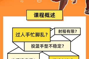  如何使用正念训练帮助篮球运动员应对压力：提升表现与心理健康的有效策略
