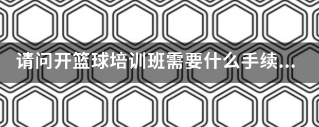 哪里有适合篮球爱好者的按摩训练课程_1